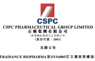 石药集团(01093.HK)股价涨10.93%，受益于集采政策优化与创新药出海前景  
