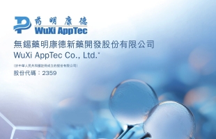 药明康德(02359.HK)：在手订单达597亿元，按年增长23.6%
