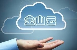金山云（03869.HK）涨31.43%创历史新高 机构称公司AI生态协同优势有望加速业绩增长