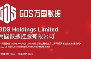 外围扰动港股料低开，震荡格局延续，万国数据业绩亮眼前景可期