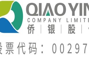 高宝证券李慧芬：侨银股份（002973.SZ）中期业绩稳增长 数字赋能城市全局服务