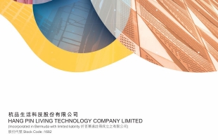 杭品生活科技 (01682.HK) 拟出售中国海洋石油、中国石油及建设银行股份  