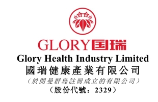 国瑞健康(02329.HK)百亿资产筑基重构中国智慧康养新生态