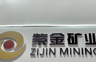 紫金矿业(02899.HK)：多元扩张驱动长期增长，展现资源整合优势