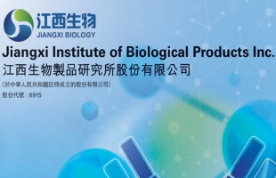 年轻掌门人领航50年根基药企，江西生物（06915.HK）迈入增长新轨道