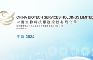 中國生物科技服務(08037.HK)與Stella Pharma簽署諒解備忘錄