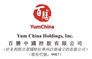 百胜中国(09987.HK)5月23日斥资240万美元回购5.63万股