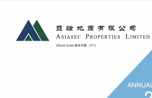 亞證地産(00271.HK)預計2025年年度淨虧損約2.1億港元至2.2億港元