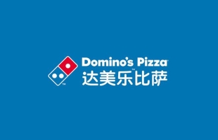 中国大陆市场已成为达美乐比萨全球体系中第二大国际市场