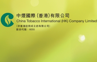 中烟香港（06055.HK）高层换帅叠加加热卷烟国标落地，新型烟草产业化窗口渐近