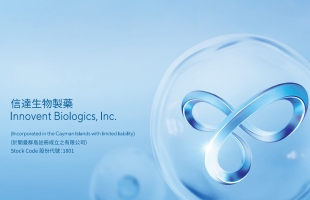 信達生物(01801.HK)：達伯舒®、信必敏®等七款創新産品(含新适應症)成功納入2025年版國家醫保藥品目錄