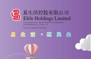 易生活控股(00223.HK)與北京鼎立天恒資産管理啟動AI應用賦能與數字供應鍊戰略合作