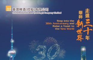 华润啤酒(00291.HK)跌近5% 中期业绩增收不增利 白酒业务仍处调整期