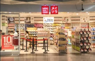 名创优品(09896.HK)收盘涨7%,旗舰店9个月销售破亿IP贡献近八成