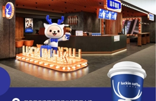瑞幸咖啡（LKNCY.US）中国香港市场门店总数达20家，机场T2与星光大道标志性门店本月开幕
