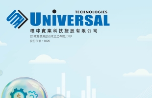 環球實業科技(01026.HK)拟不超2.6億元收購廣州越秀區若幹物業權益