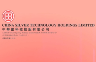 中华银科技(00515.HK)与爱能森科技订立战略合作协议