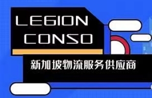LEGION CONSO(02129.HK)與Soon He Construction Pte. Ltd.訂立額外建築合約