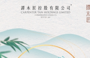 购买12年的房产却被要求“搬走”：谭木匠（00837.HK）这“过户登记”的官司，把不动产的“制度缺陷”摆上桌面