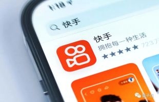 万亿快手电商：从何处来 到何处去
