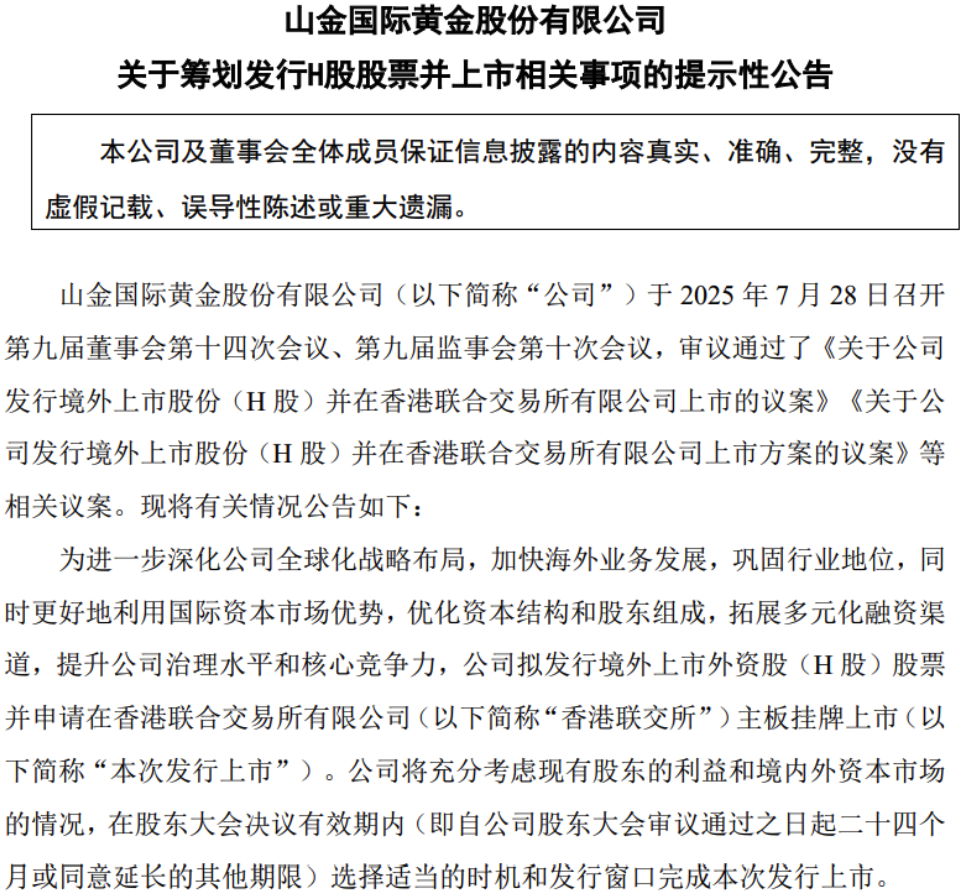 微信圖片_2025-07-29_170820_089