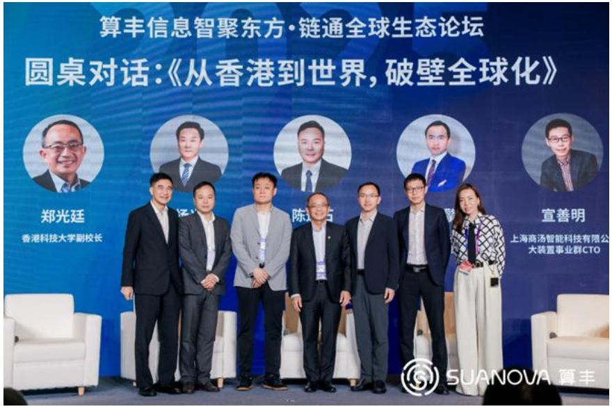 参与圆桌论坛的嘉宾