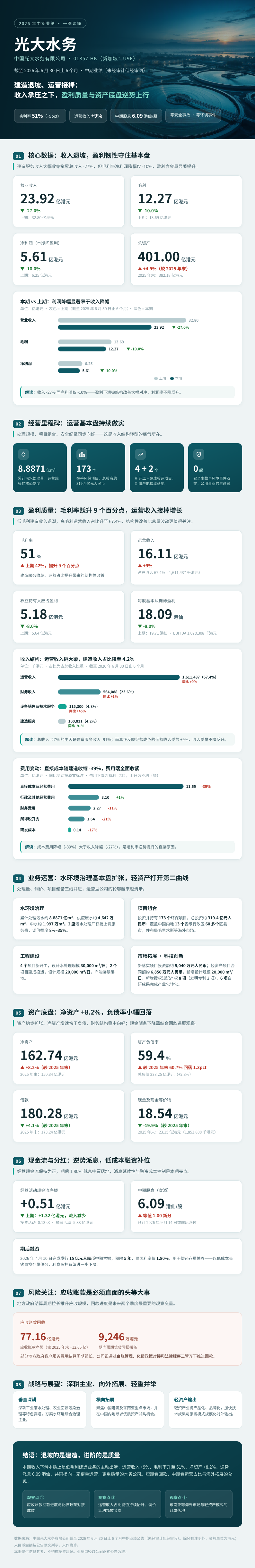 微信圖片_20260811175437_6380_20(1)
