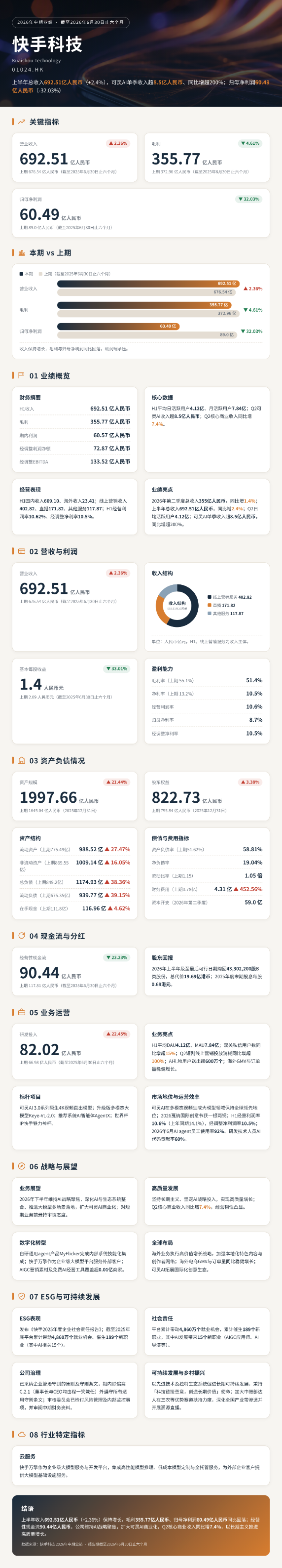 微信图片_20260820174651_227_70