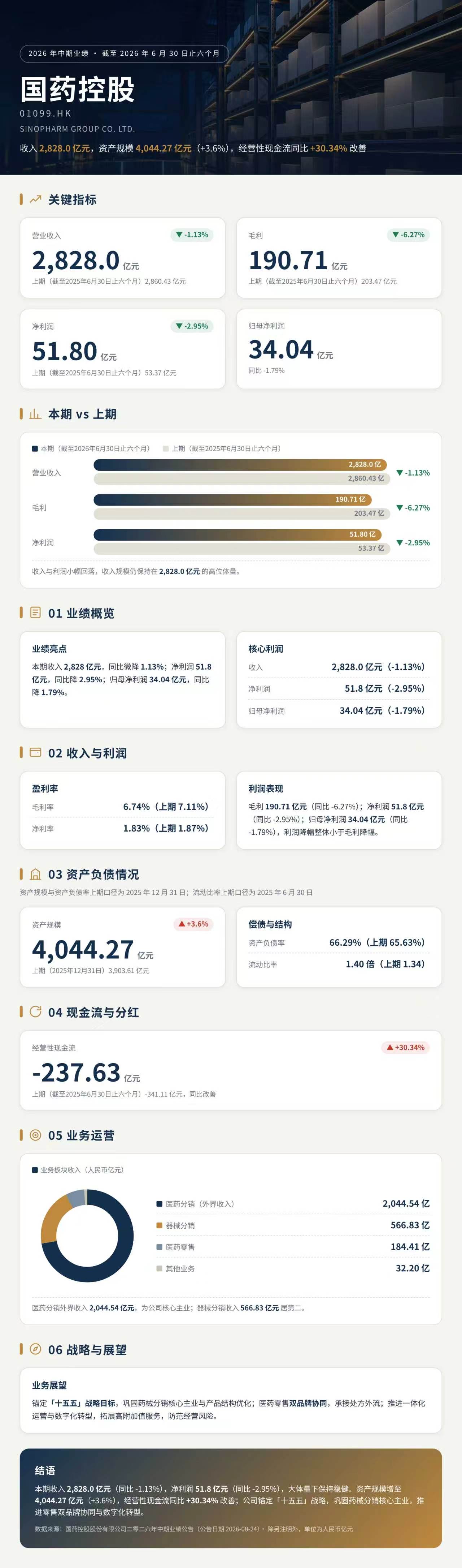 微信图片_20260824190237_10030_2