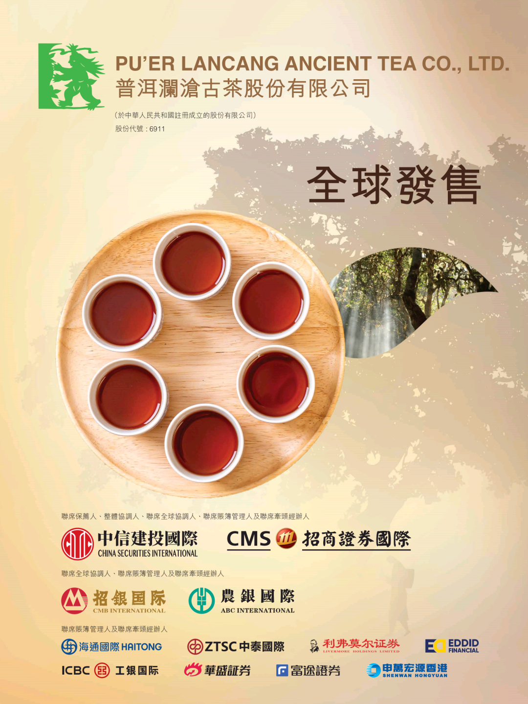 微信图片_20231222171902.png