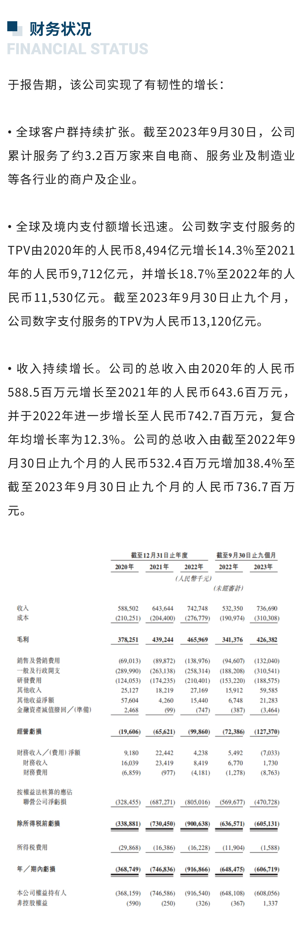 微信图片_20240306210445.png