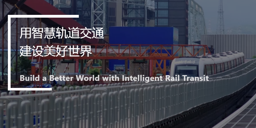 1714044973180730.png 京投交通科技(来源:官网截图).png