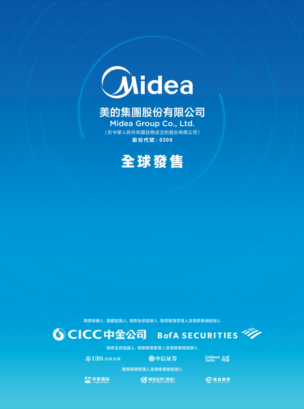 1725978368498127.png 美的.png